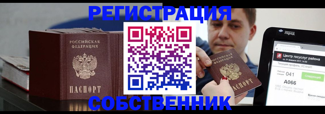 найти адрес прописки в Бердске