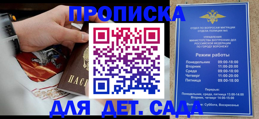 регистрация в Бердске