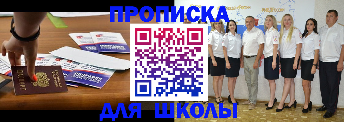 прописка для военкомата в Бердске