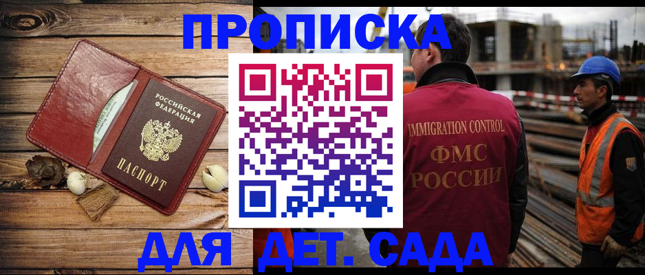 временная регистрация в квартире в Бердске